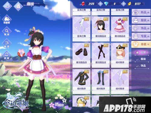 命运歌姬女仆执事装登场