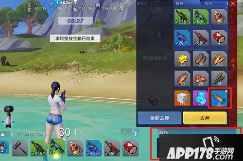 堡垒前线创造与破坏滑板怎么使用