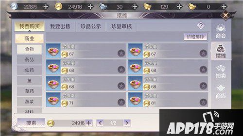 完美世界手游药物选择推荐