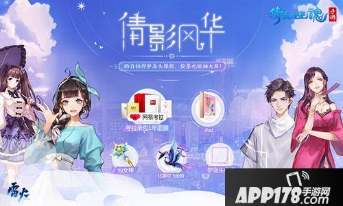 倩女幽魂手游四月更新时间