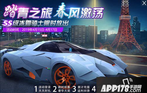 小米赛车踏青之旅活动