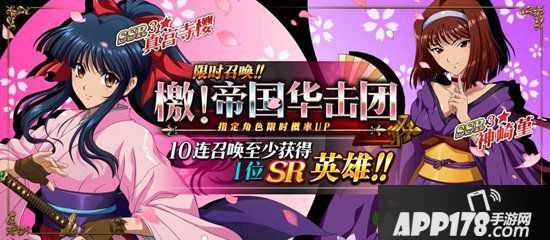 梦幻模拟战手游4月23日更新前瞻 樱花大战联动资料片樱花绽放之刻