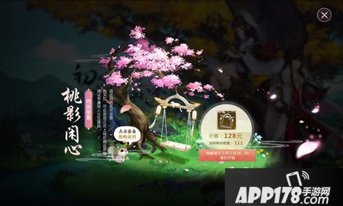 剑网3指尖江湖桃影闲心