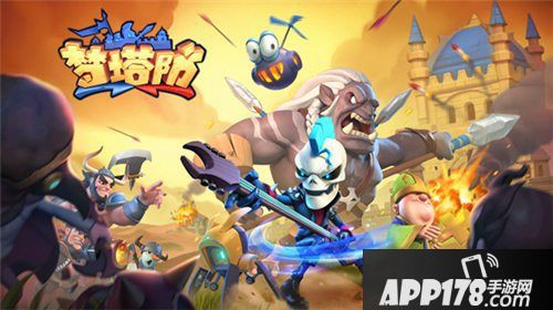 梦塔防手游奖励加倍