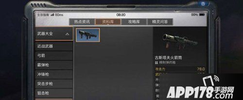 明日之后火箭筒价格详情