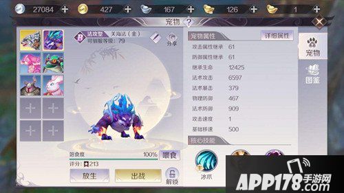 完美世界手游关海法图鉴