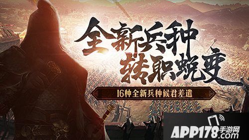 三十六计手游新版本上线