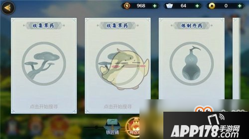 《剑网3：指尖江湖》生活技能详解