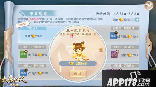 大唐无双手游福利狂欢时刻