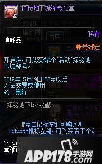 DNF探秘地下城称号属性怎么样 探秘地下城称号属性介绍
