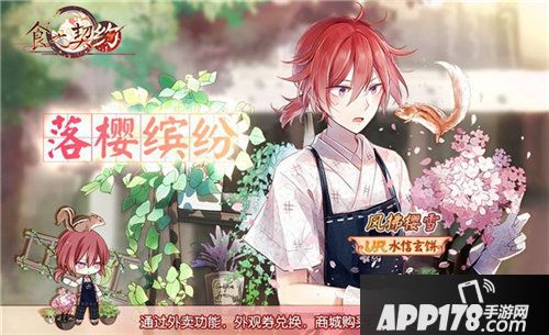 食之契约温暖时光餐厅装扮