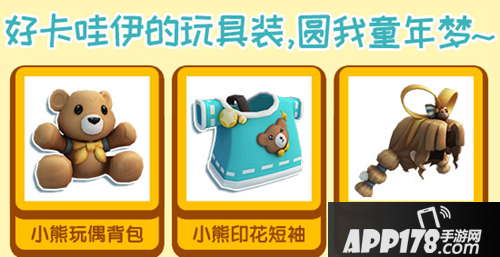 迷你世界更新预告来袭 快带上微缩武器踏入传送门