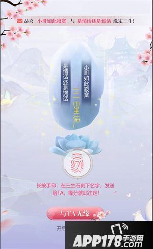 三生三世十里桃花手游不删档