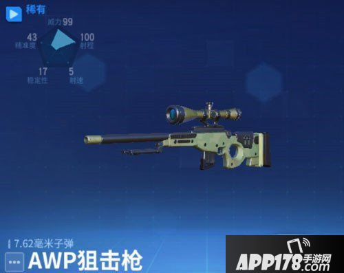 堡垒前线创造与破坏稀有武器