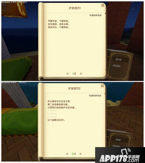 迷你世界新版本预告 老胖哒要出书了