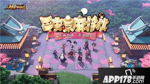 决战平安京麻将棋