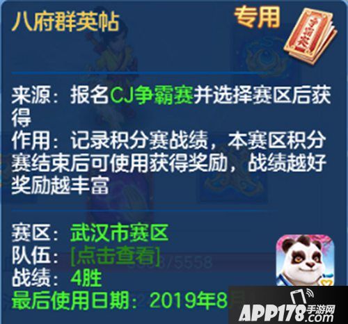 神武3手游劳动节活动介绍