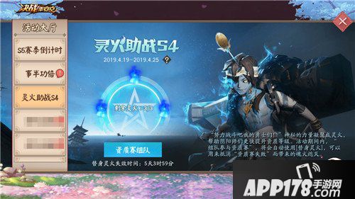 决战平安京联动犬夜叉