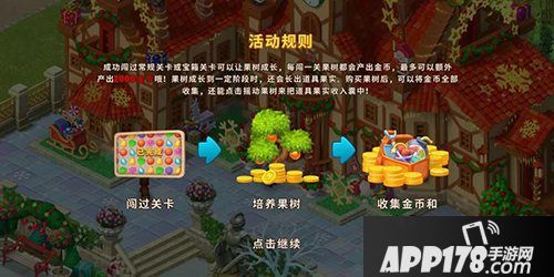 梦幻花园整蛊之王