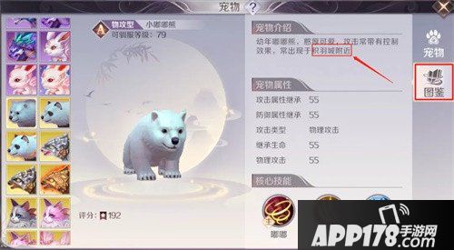 完美世界手游公测