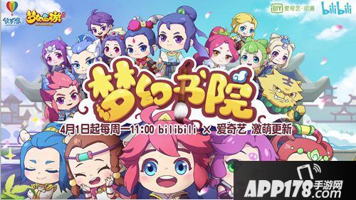 梦幻西游手游动画小剧场