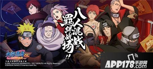 火影忍者ol忍者新世代s2全新赛季