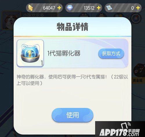 一起来捉妖1代猫孵化器介绍