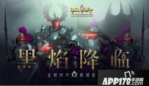 权力与纷争新资料片专题上线