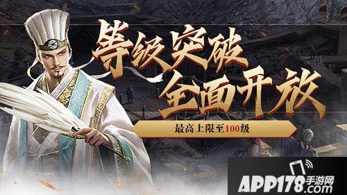 三十六计手游新版本上线