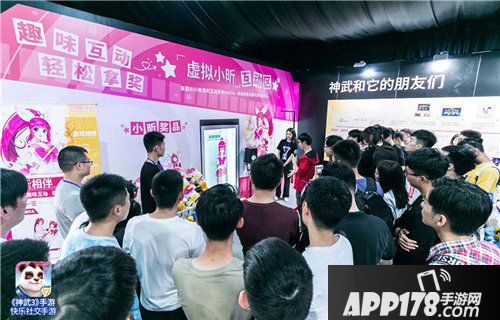 神武3手游现场活动精彩盘点
