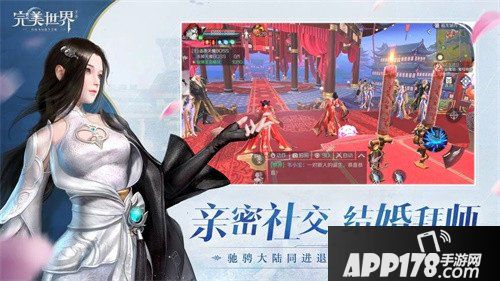 完美世界手游公测