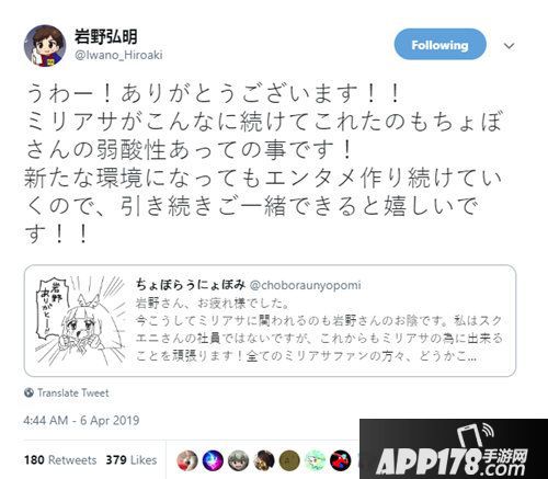 百万亚瑟王岩野弘明离开se