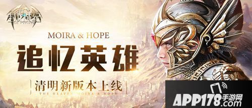 封龙战纪清明新版上线