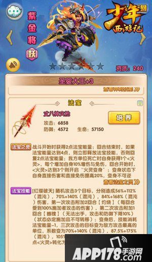 少年西游记新版本无光之昼上线