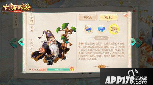 大话西游手游第二篇章