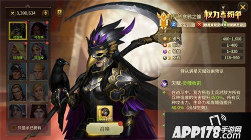 权力与纷争传说侍从登场