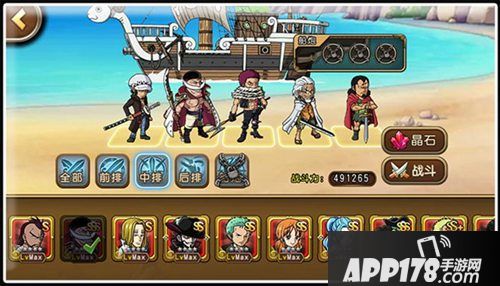 航海王启航斩击系统解开