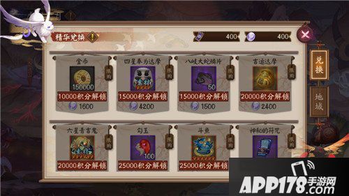 阴阳师虚假之月活动玩法