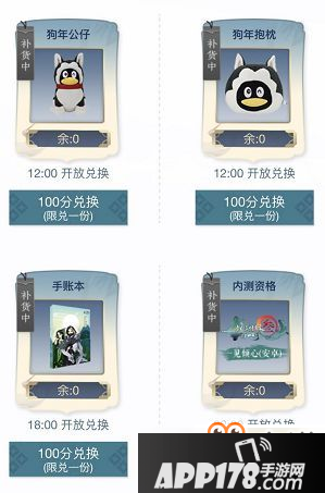 剑网3指尖江湖测试资格积分怎么兑换_测试资格积分兑换攻略