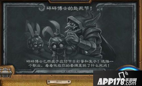 炉石传说本周乱斗砰砰博士的赴死节 炉石传说第199期乱斗