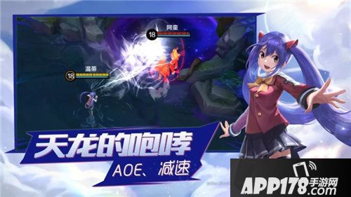 小米超神灭龙魔导士温蒂