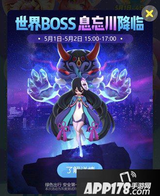 一起来捉妖五一御灵黄金周系列活动介绍