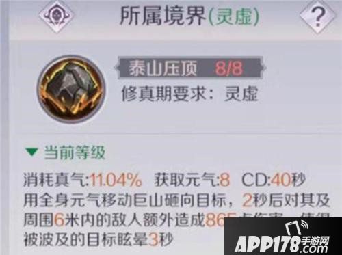 完美世界手游法师副本攻略