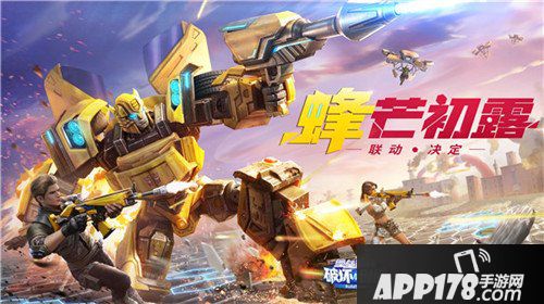 堡垒前线创造与破坏大黄蜂联动