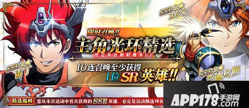 梦幻模拟战手游霸者活动登场