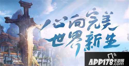 完美世界手游更新维护公告