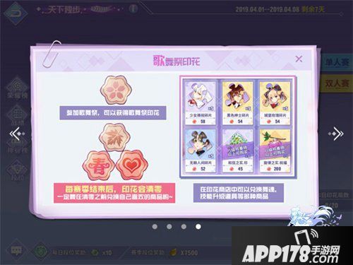 命运歌姬歌舞祭排位