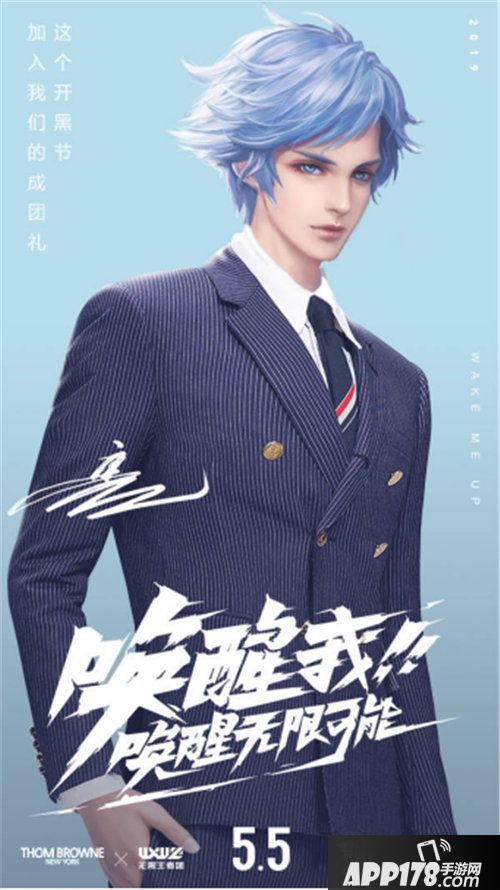 王者荣耀无限王者团首支单曲上线