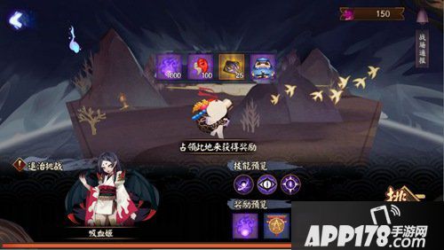 阴阳师伪神降临 全新战场玩法来袭