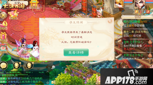 大话西游手游寻龙先锋活动 神秘龙族将现世